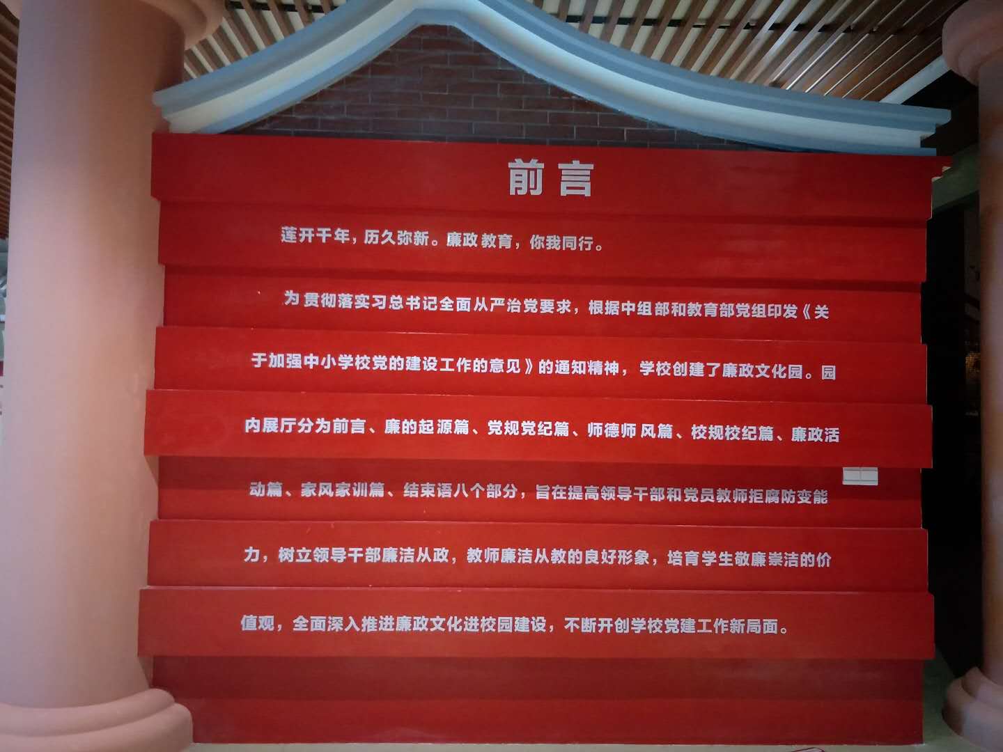 金頂峰客戶：教學樓室內(nèi)發(fā)光字墻