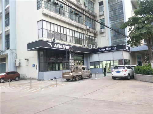 金頂峰案例：安踏體育用品旗艦店LED發(fā)光字招牌